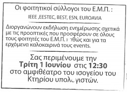 Σύλλογοι.jpg