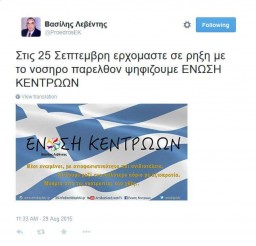 Λεβεντόπαιδα, πείτε στον Πρόεδρο στις 20 είναι οι εκλογές